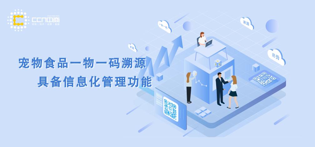 宠物食品标准监管,进口宠物食品溯源机制