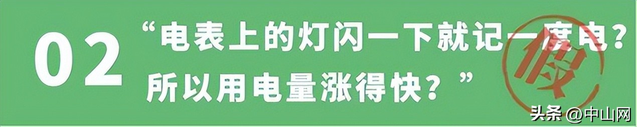 智能电表的电费怎么看,电表内幕大揭秘