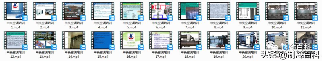 制冷与空调设备安装维修实操视频,暖通空调资料范例