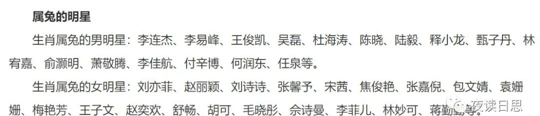 属兔的人和兔子有什么关系,兔年说兔的阅读理解