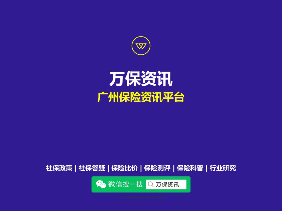 广州社保交多久可以报销住院费用,广州社保断了就医能报销吗