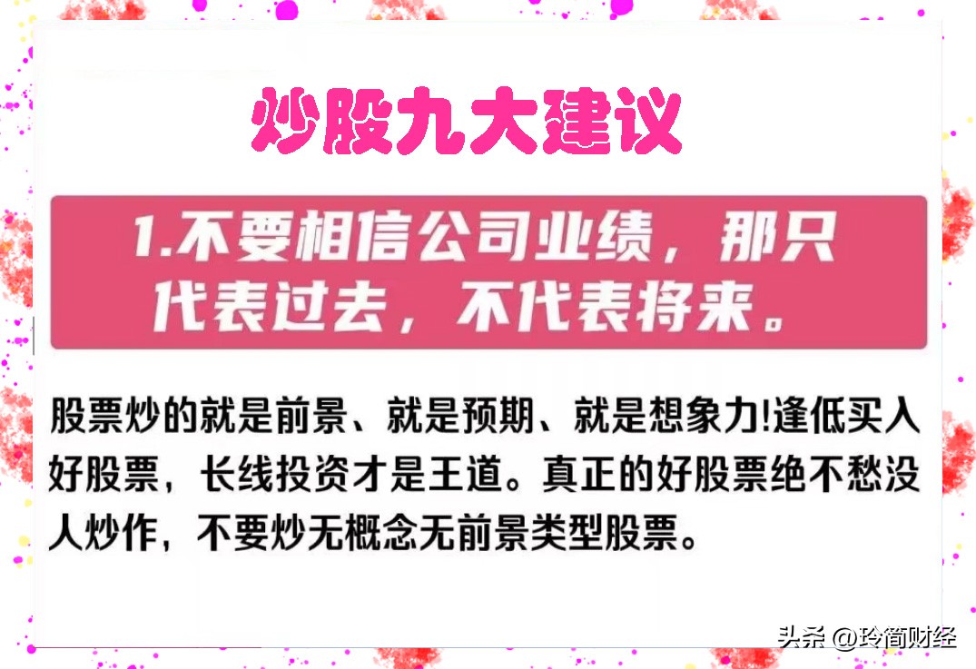 炒股没有捷径,炒股十拿九稳战法