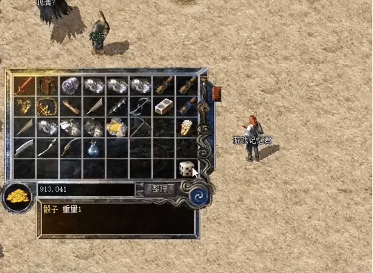 热血传奇未解之谜完整视频,热血传奇盘点传奇里的经典bug