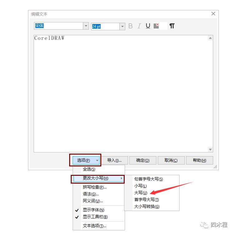 cdr快捷键基础大全,cdr所有快捷键的使用方法
