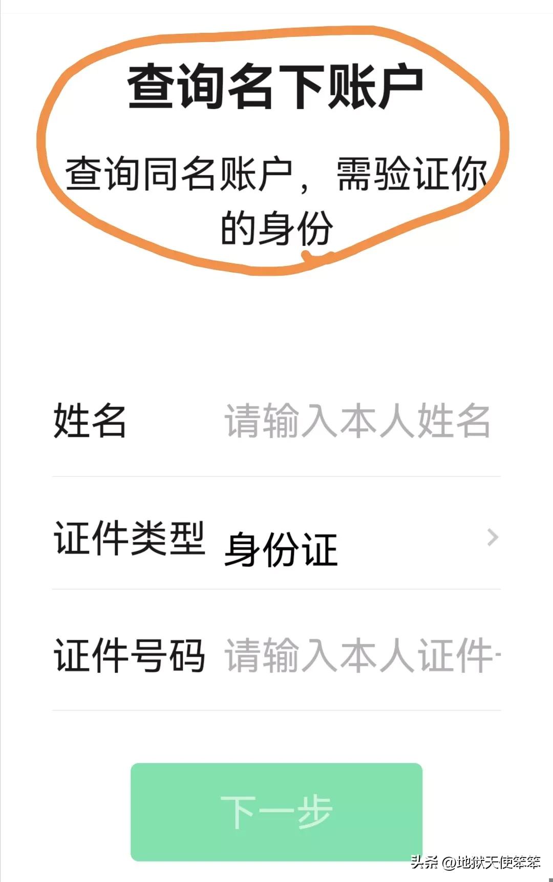 一个身份证绑定两个微信号的坏处,1个身份证可以绑定几个抖音号