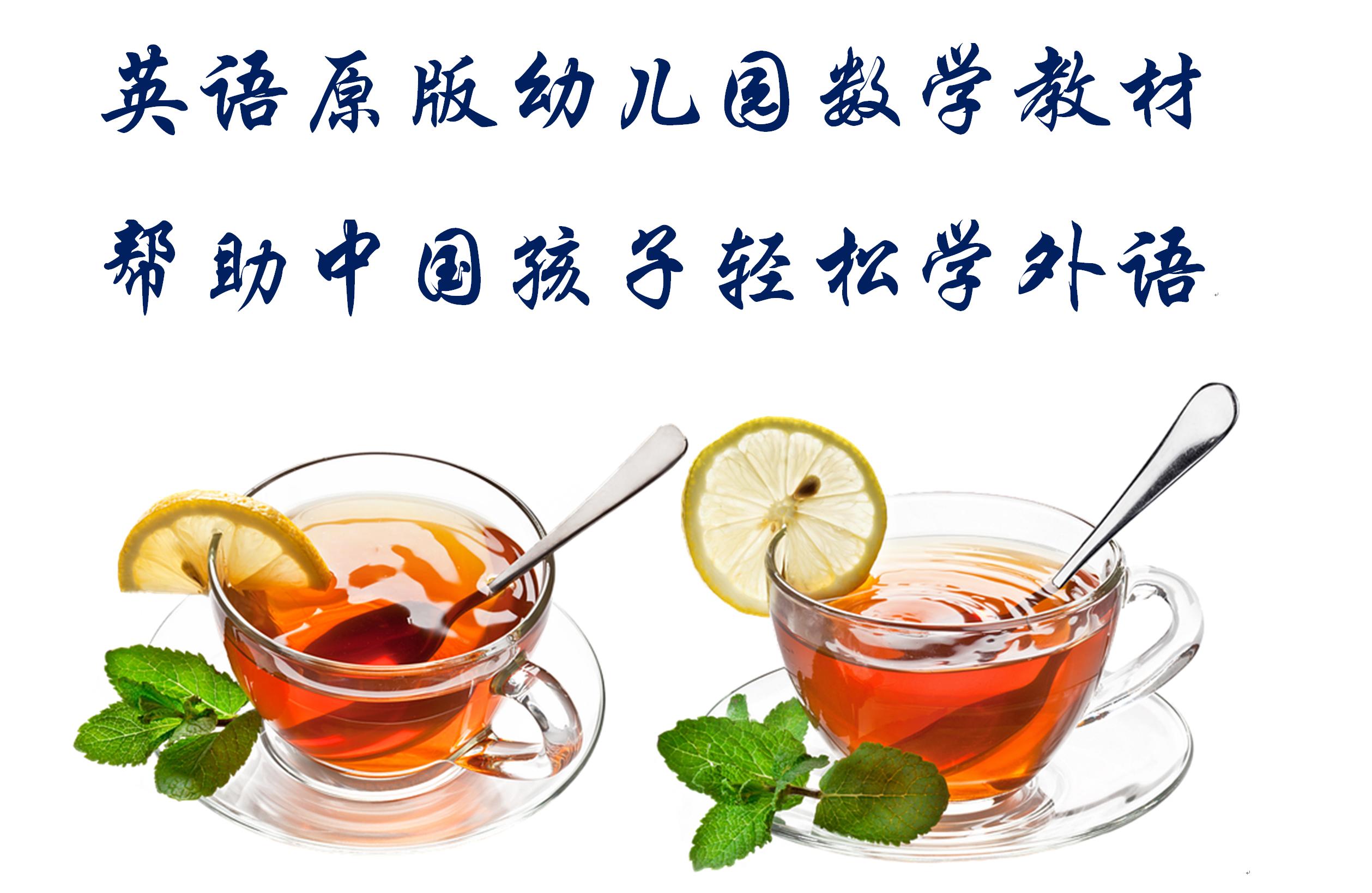 幼儿英语数学启蒙0-6岁,幼儿学数学语文英语教材
