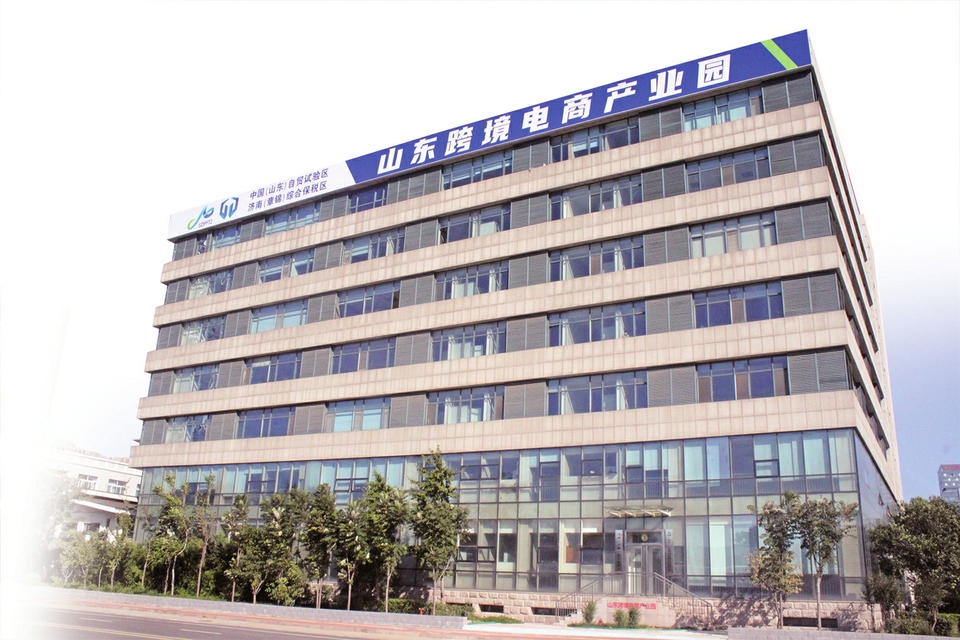 济南跨境电商进展,济南跨境电商汇总