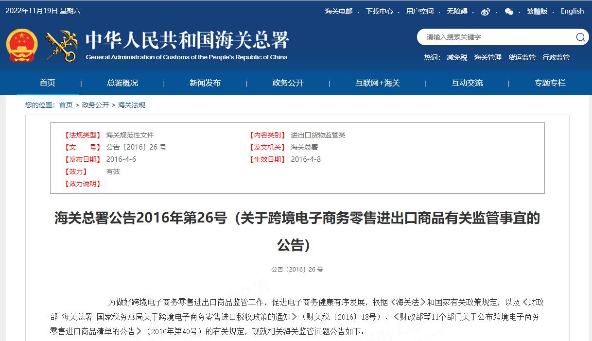 跨境电商进口完整流程,跨境电商创业课堂