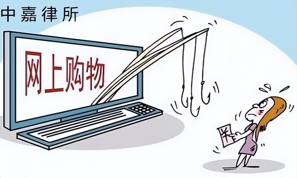 民事纠纷律师：网购被骗怎么办？
