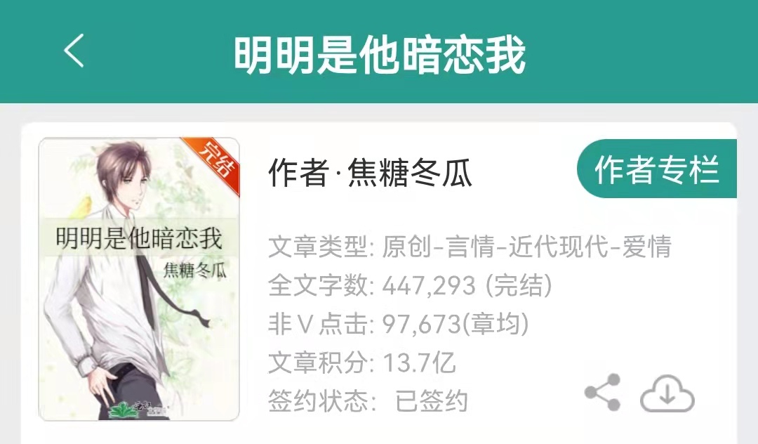 主角是运动员有系统的小说,主角是运动员的校园小说