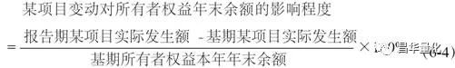 所有者权益变动表怎么分析,所有者权益分析怎样分析