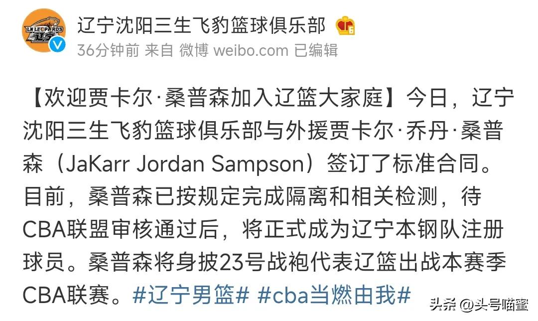 cba天津队詹姆斯最新消息,cba三冠王新消息