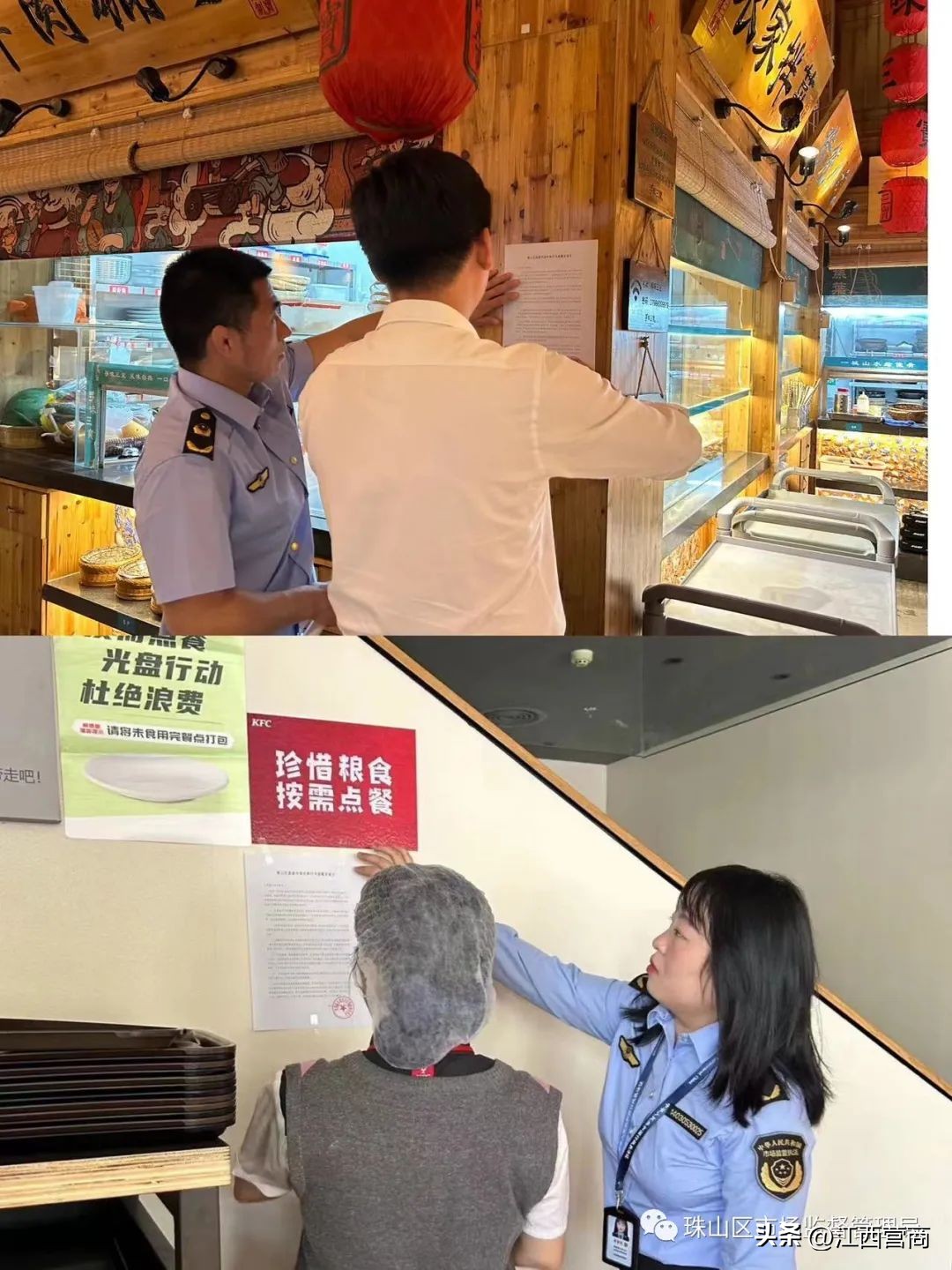 景德镇市市场监督管理局,景德镇珠山区市场监督管理局