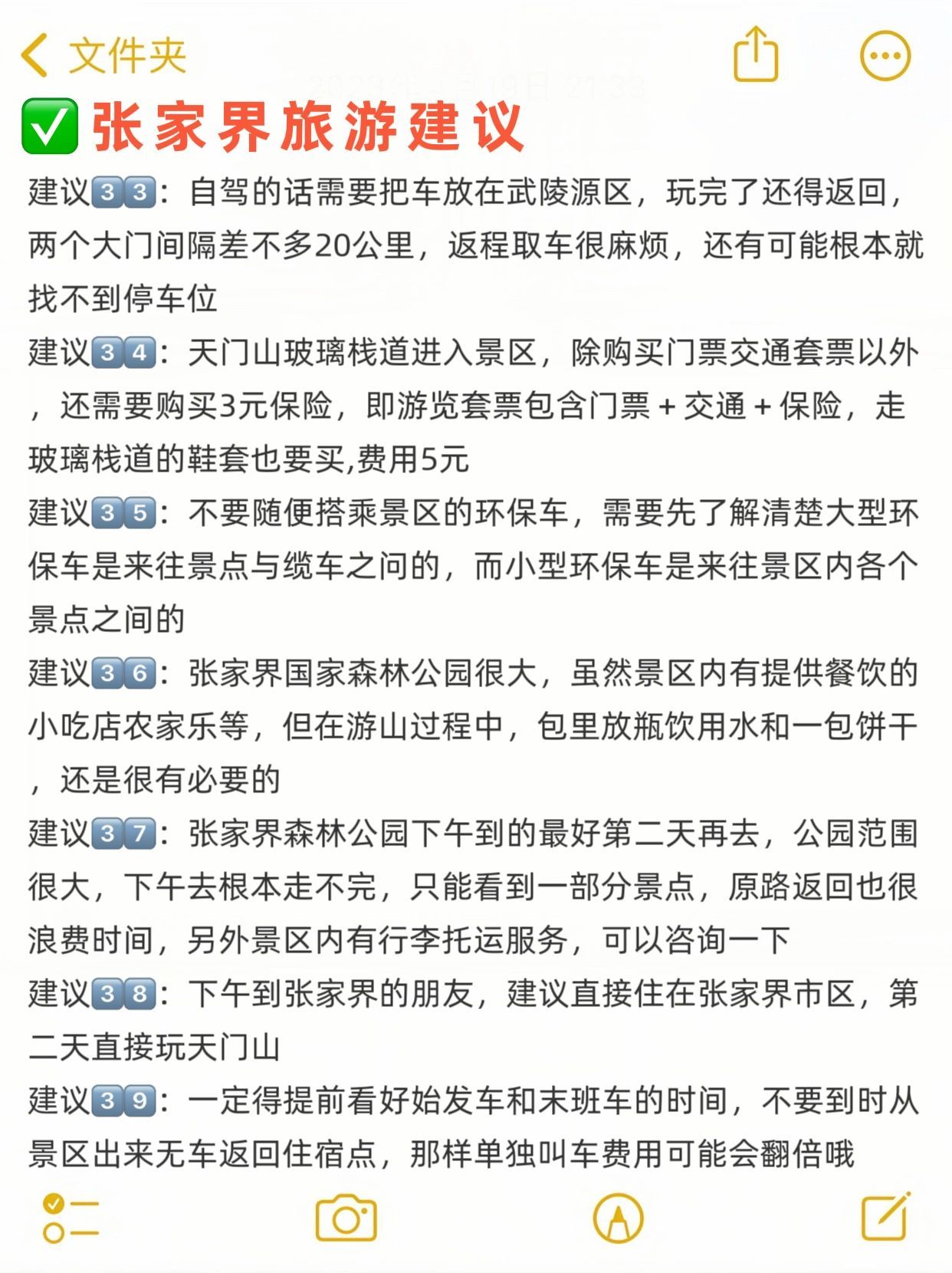 张家界旅游超全攻略,湖南张家界旅游攻略4天3晚价格