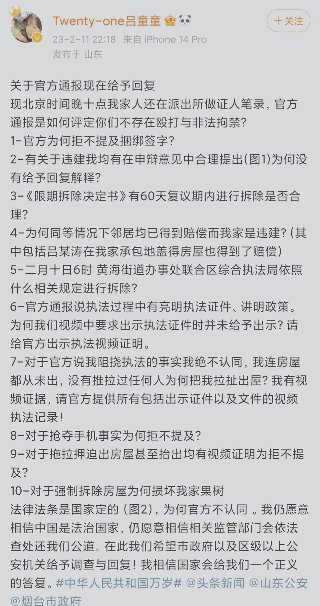 吕亚童事件评论,吕亚童事件后续