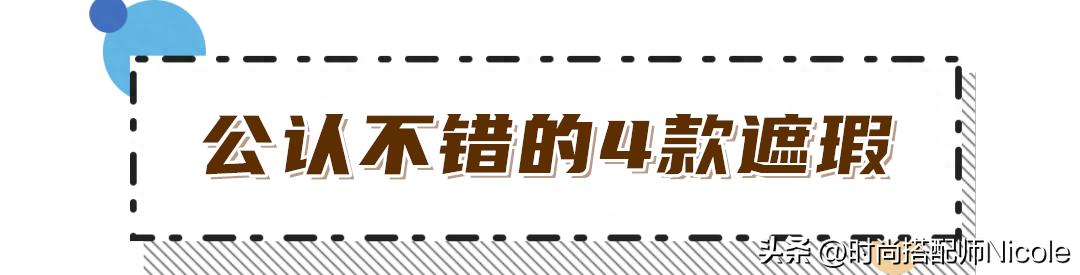 媲美hourglass的遮瑕,遮瑕hourglass底妆前后