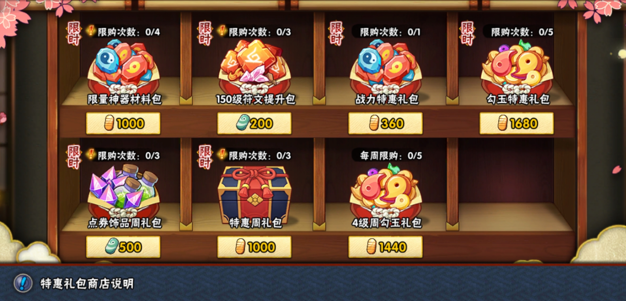 火影忍者手游10月3号活动攻略,火影忍者手游8月5号活动攻略