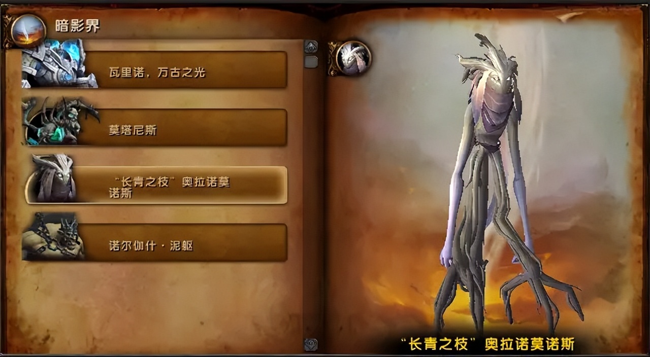 魔兽世界9.0第10周更新,魔兽世界9.2永恒的终结休闲装备