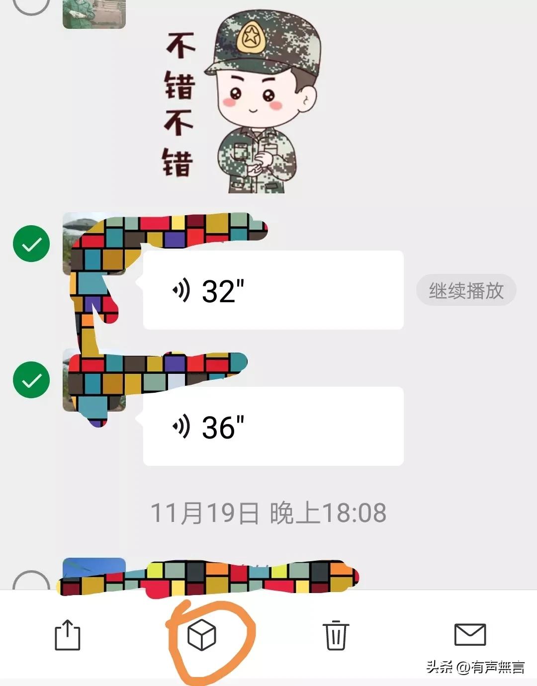 微信如何直接转发别人的语音,微信怎么转发语音的聊天记录
