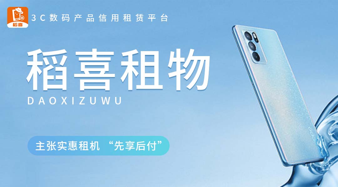 京东租手机入口在哪,京东租手机条件