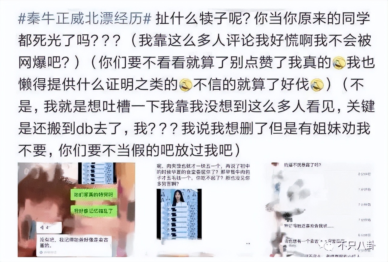 秦牛正威订婚哪个明星参加了婚礼,秦牛正威订婚视频高清