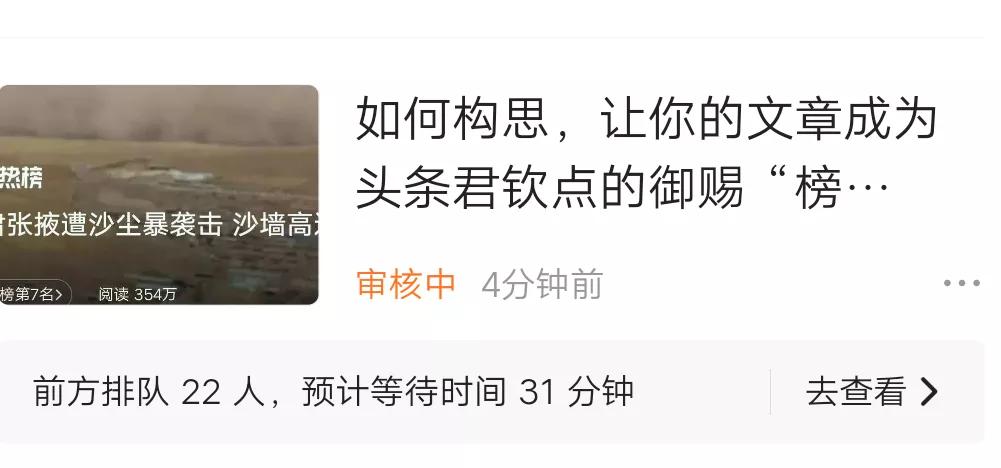 头条文章标题规定,头条文章标题可以用句号吗