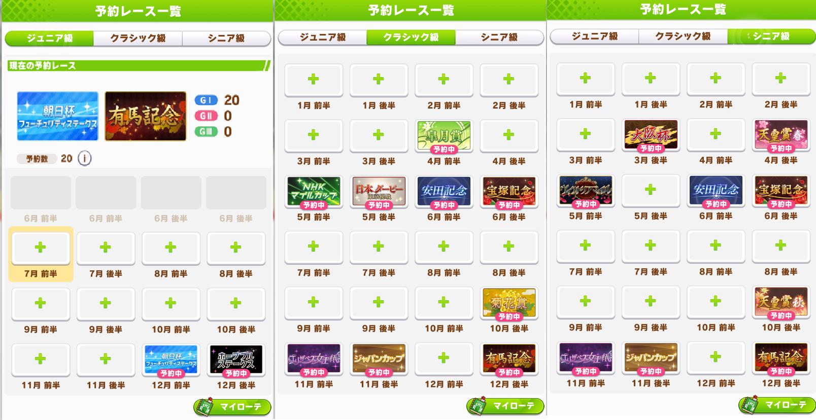 赛马娘东海帝王限定任务,赛马娘东海帝皇详细培养攻略