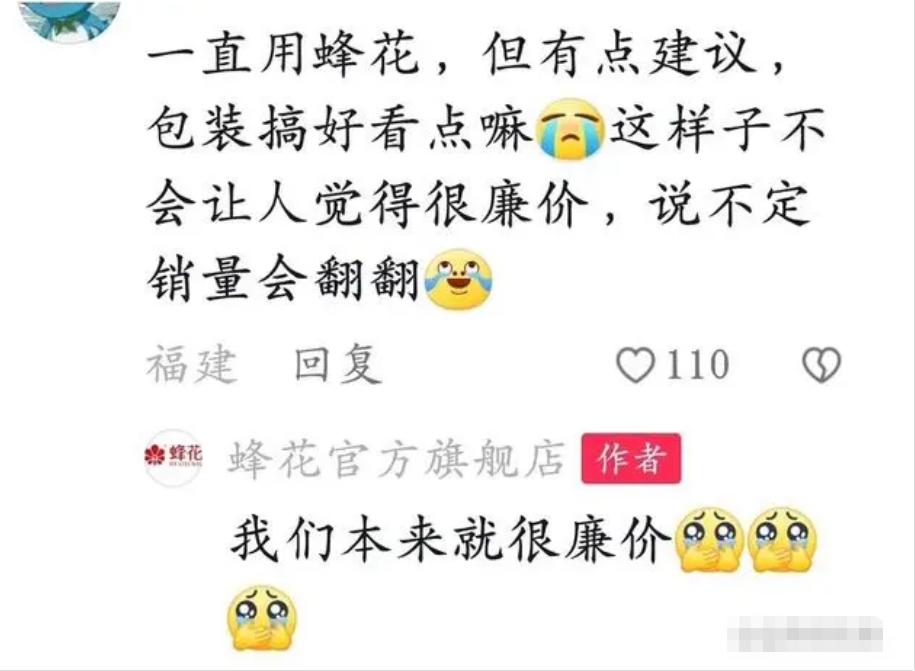 一夜捡了50万粉丝,蜂花一晚上捡了五十万粉丝