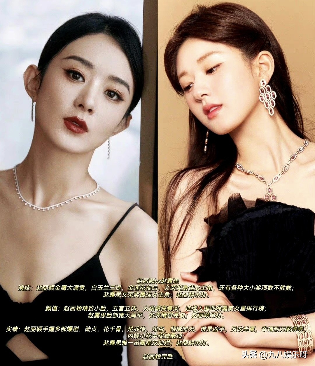 白鹿angelababy赵露思谁的眼睛最好,白鹿赵露思赵丽颖杨幂