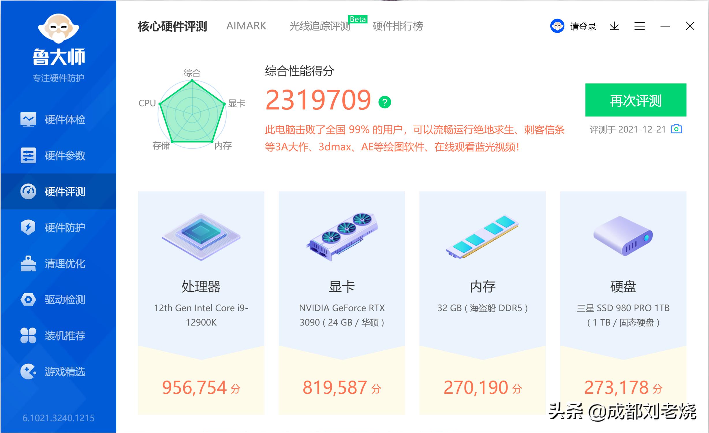 z690天花板,吹雪z690安装教程