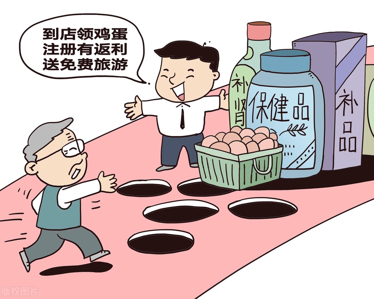 揭秘贩卖虚假保健品团伙欺骗老年人群体的常用套路大全，谨防被骗