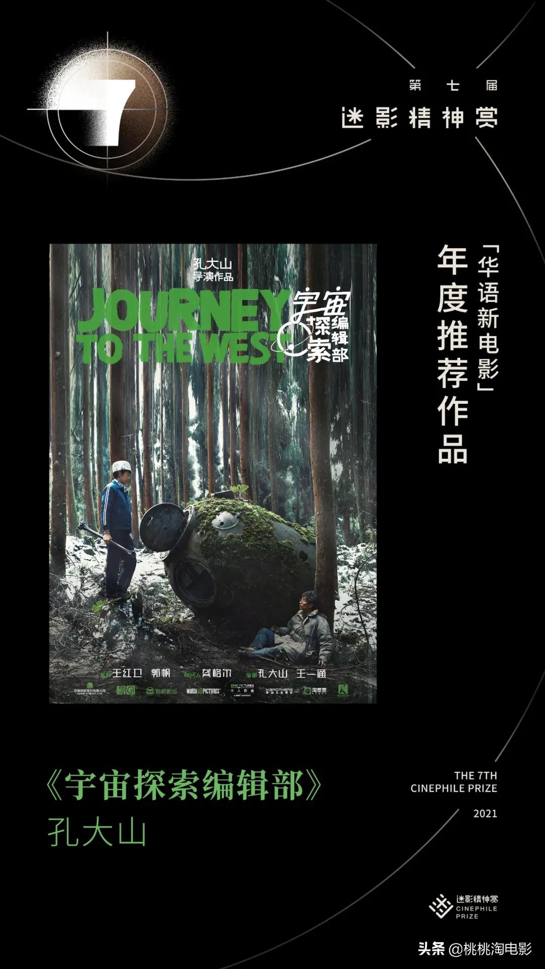 我们，还是可以用更多方式去支持华语片