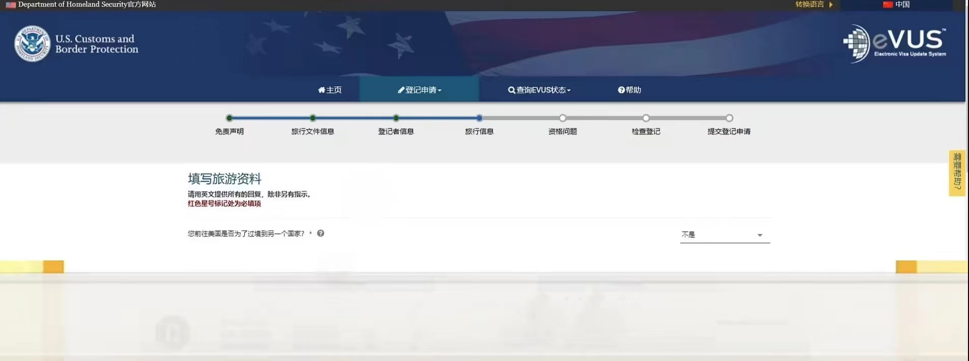 美国签证evus申请需要费用吗,美国签证evus攻略