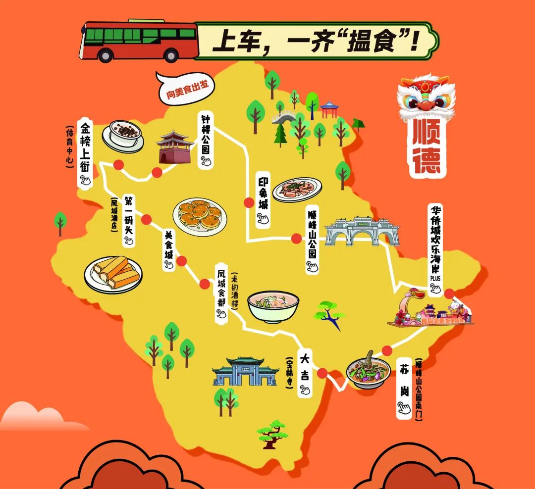 顺德周末旅游攻略美食美景享不停,中国各地美食旅游景点