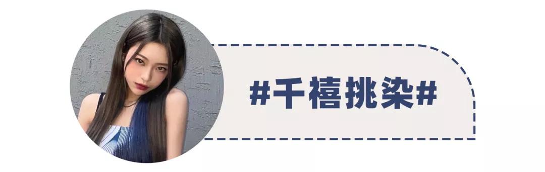 2022最流行的染发发色,2021最流行的染发发色