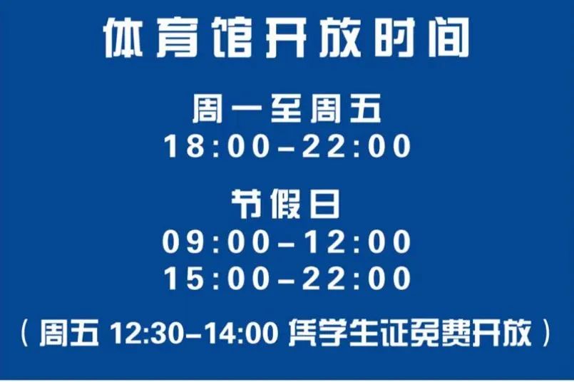 学校体育设施现状,上新学校好吗