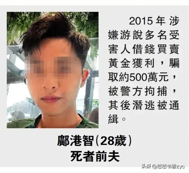 香港名媛惨遭碎尸案,香港名媛被碎尸案件