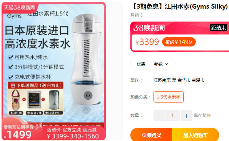 双迪公司富氢水杯真的很有效吗,富氢水杯真能把酸性水变碱性水吗