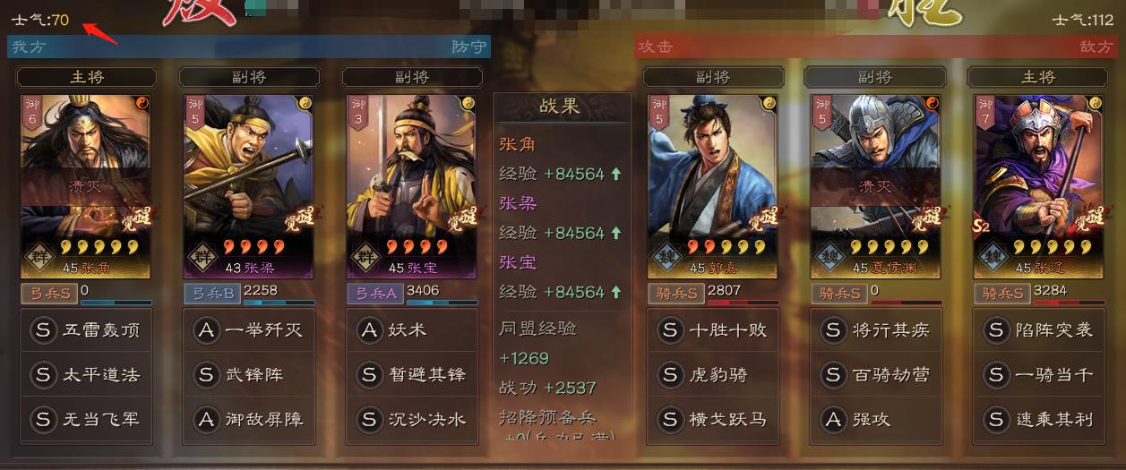 三国志战略版平民张角法正曹操,三国志战略版s1张角黑科技