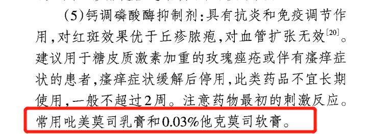 烂脸的警告,烂脸警告