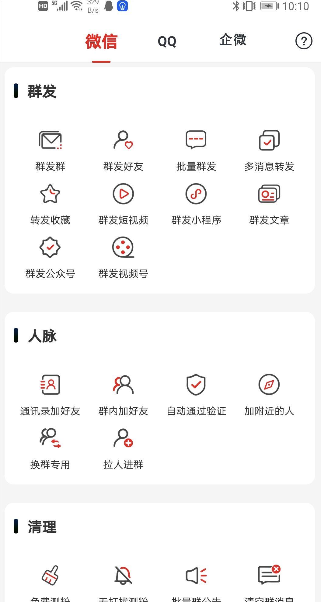 微信双开微信分身,微信分身怎么登录第二个微信分身