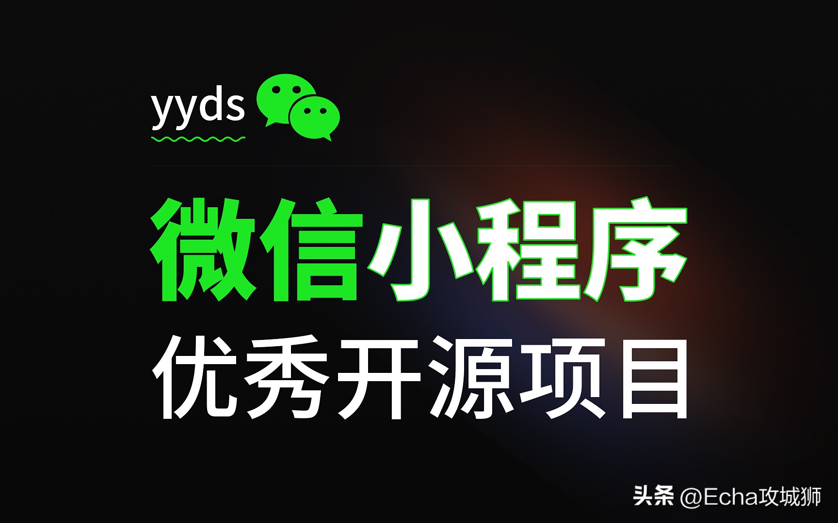 微信小程序热门项目,微信小程序开发推荐项目