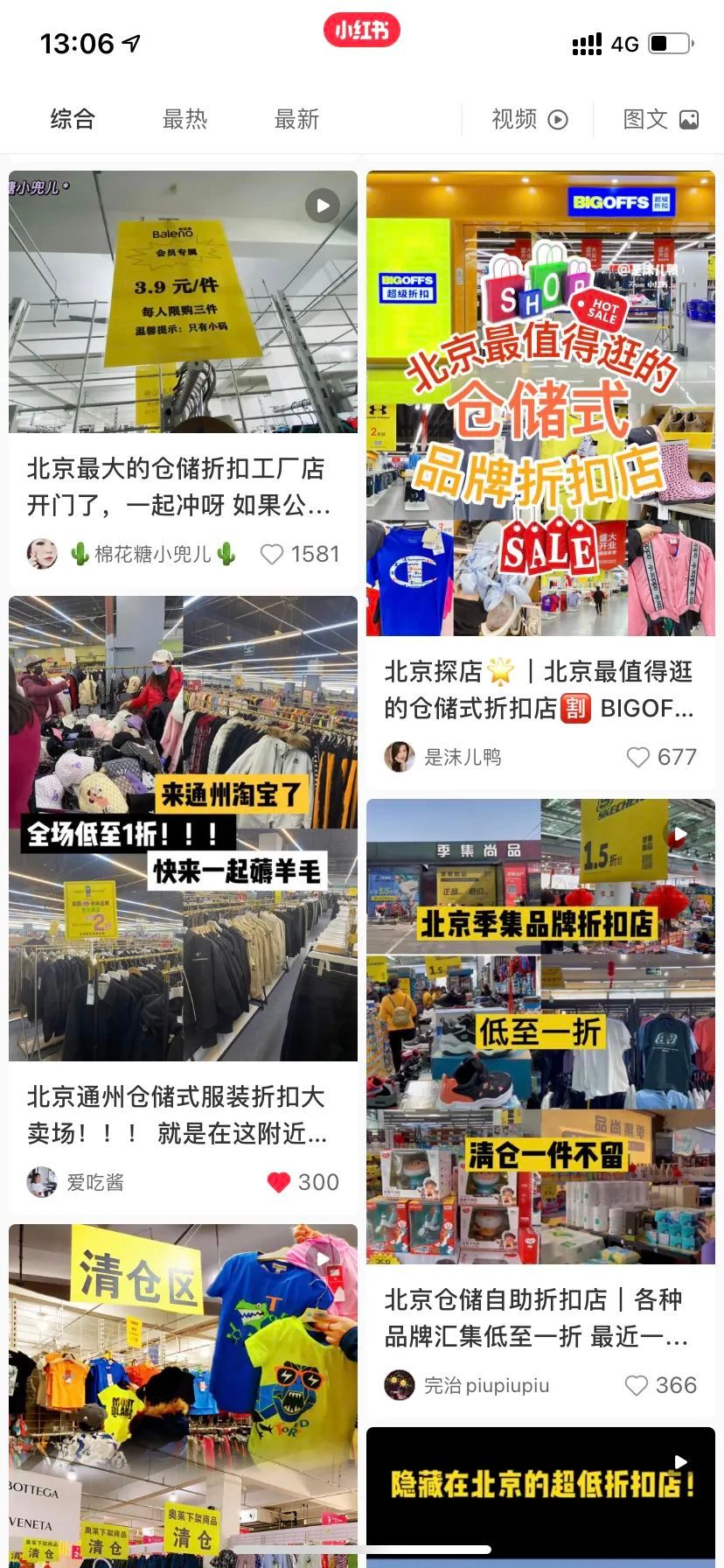 mini奥莱清仓购,mini奥莱折扣