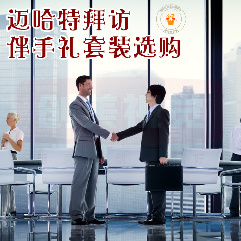 迈哈特礼品总部在什么地方,成都有迈哈特礼品店吗