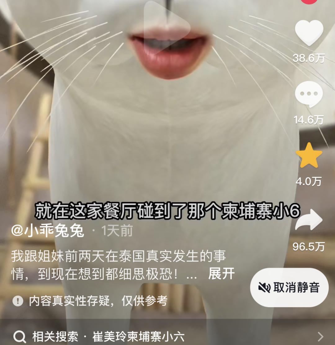 网红在泰国失踪真的假的 (泰国网红失踪事件)