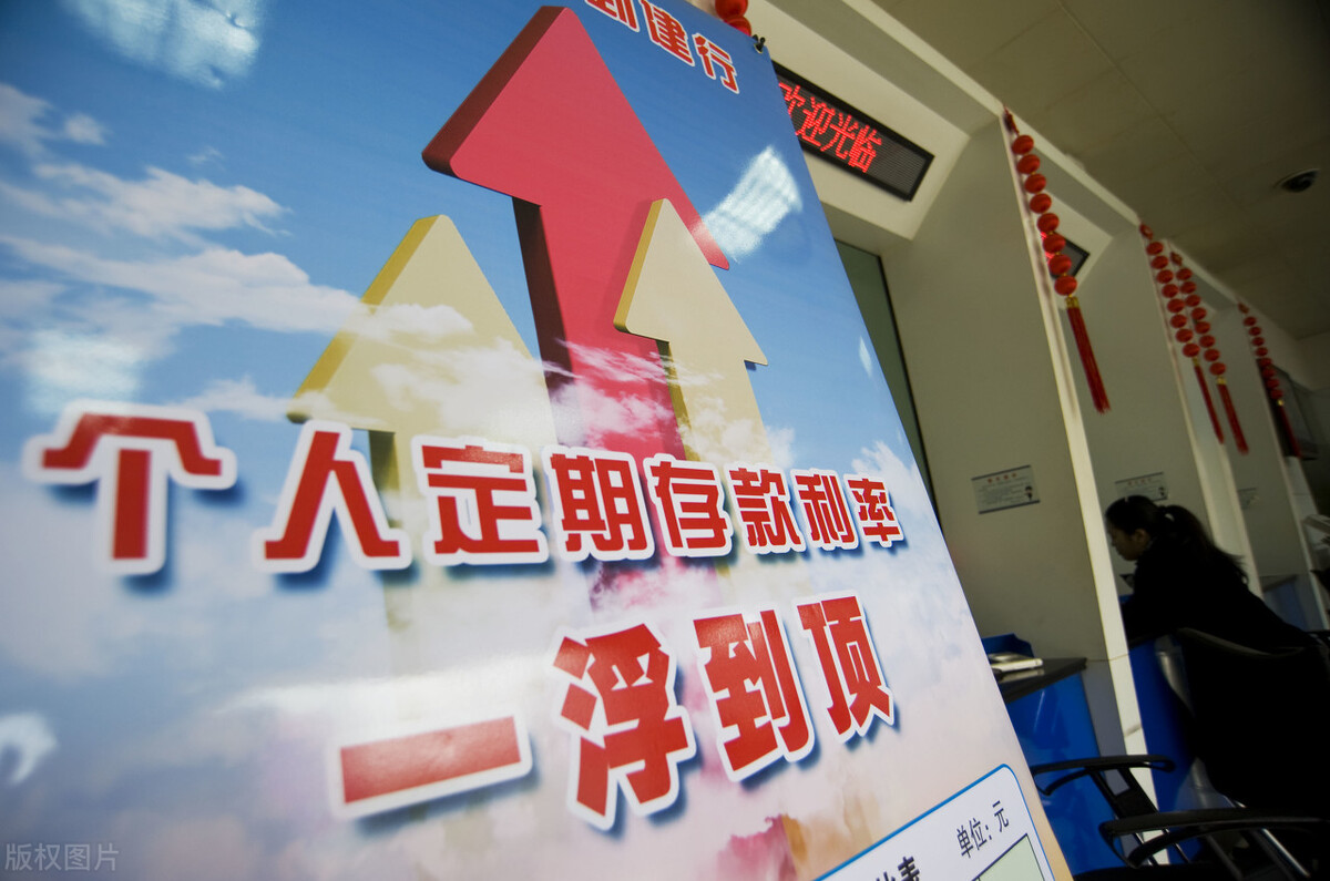 如何在银行存款利息最大化,如何存款最划算利息最高5万