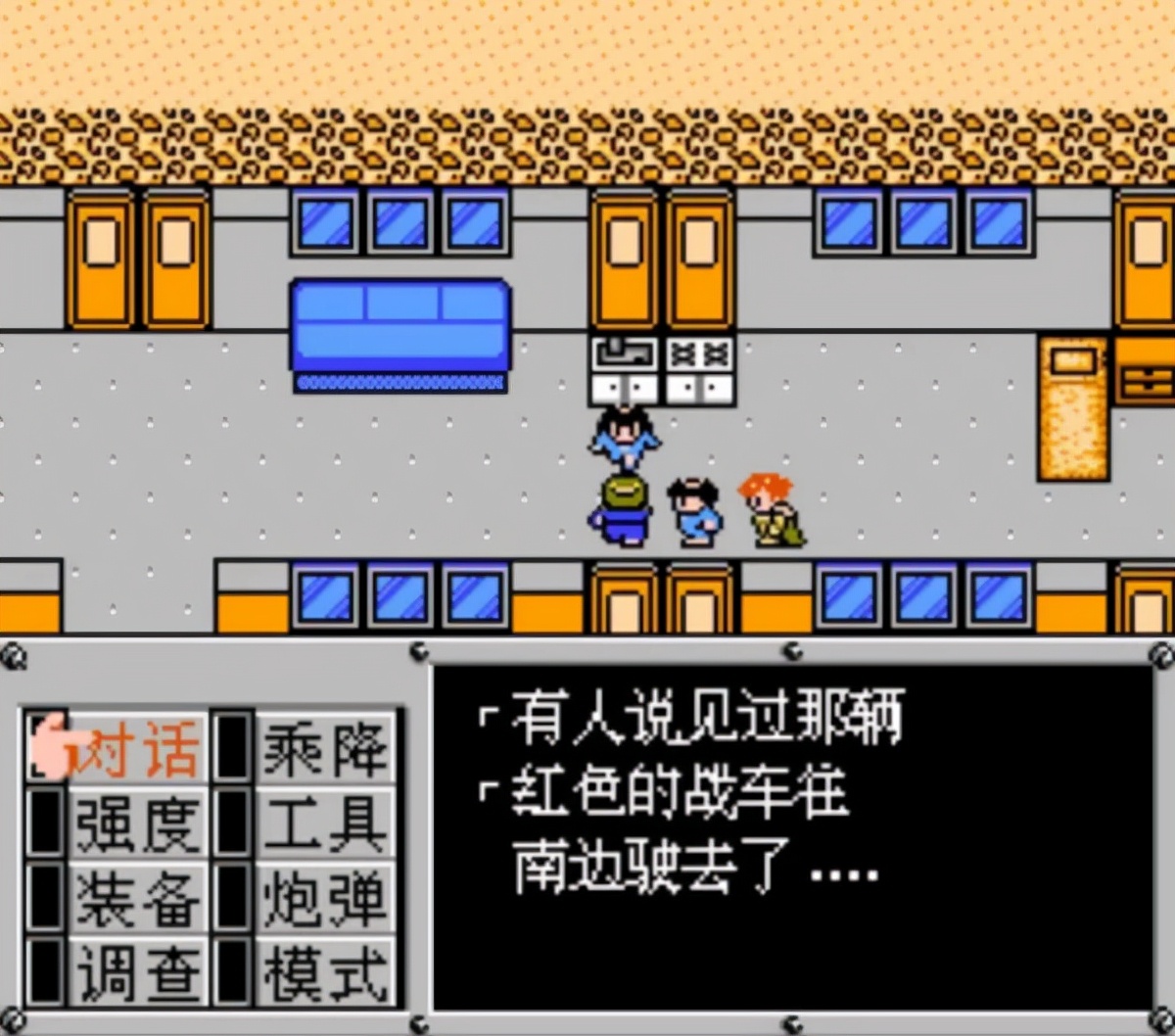 sfc重装机兵r完整攻略,sfc重装机兵r战车排名