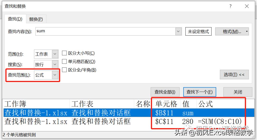 excel怎么查找a列数据替换b列值,excel如何对某一列进行查找替换