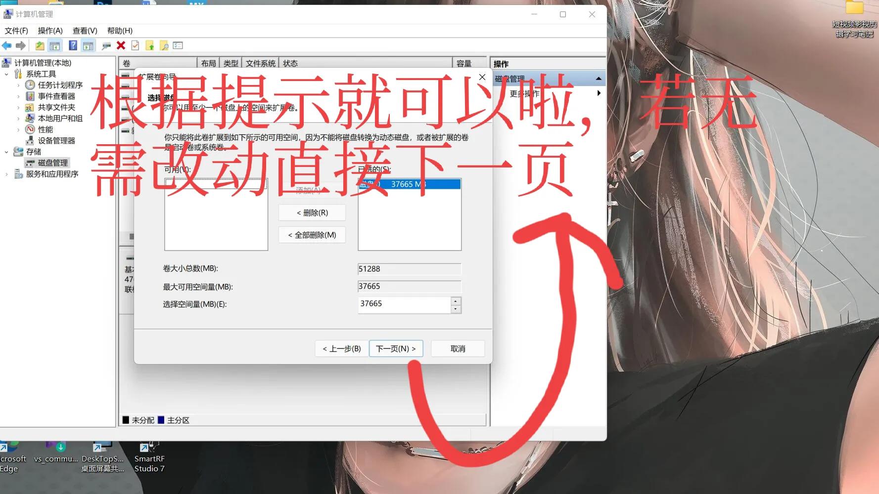 电脑怎么重新分盘扩大c盘容量,戴尔电脑c盘爆满如何扩展