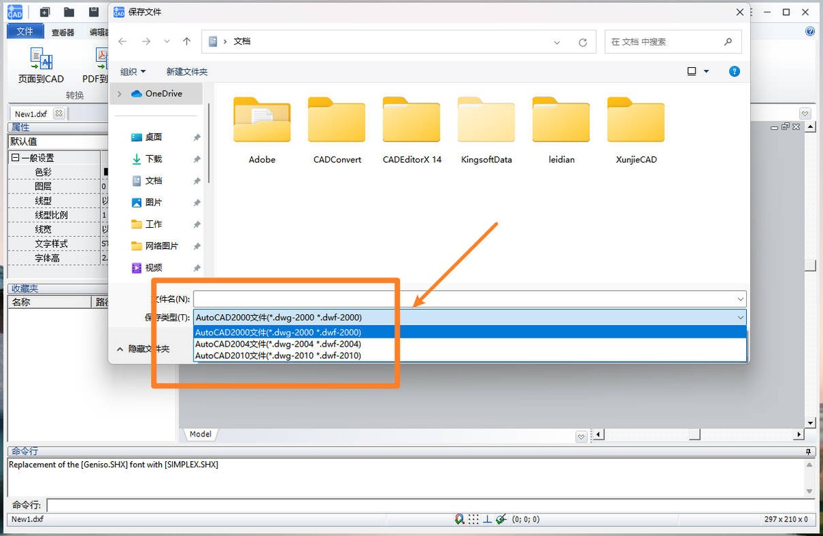 2007cad如何打开高版本cad,两个版本的cad怎么设置默认打开